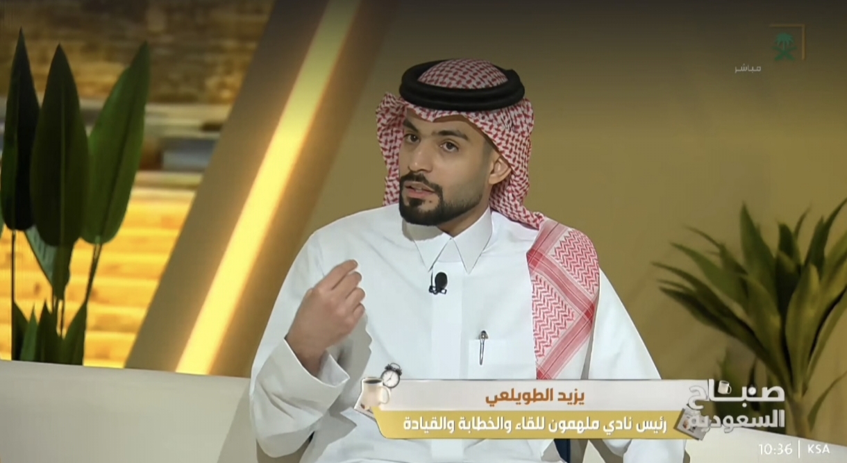 لقاء ملهم في قناة السعودية مع رئيس النادي يزيد الطويلعي