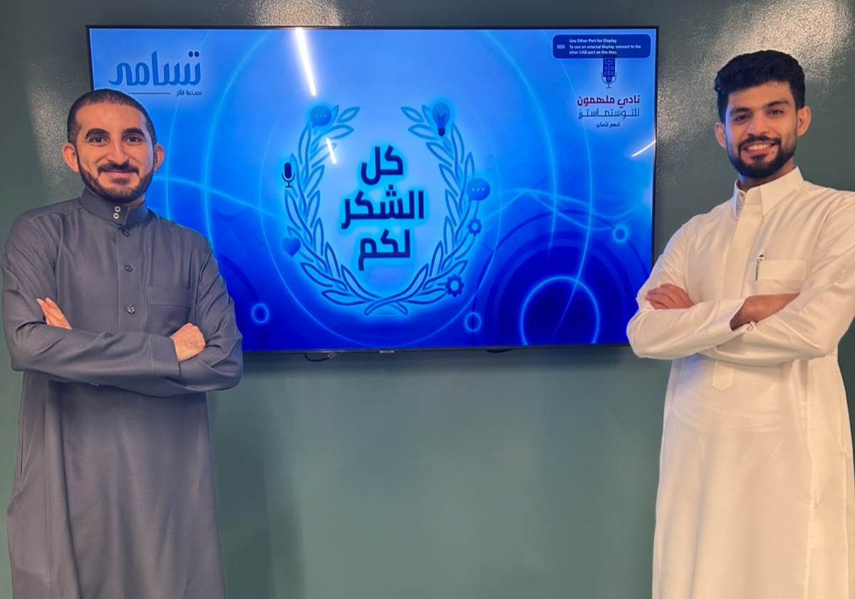 لقاء بعنوان صوتك اثرك