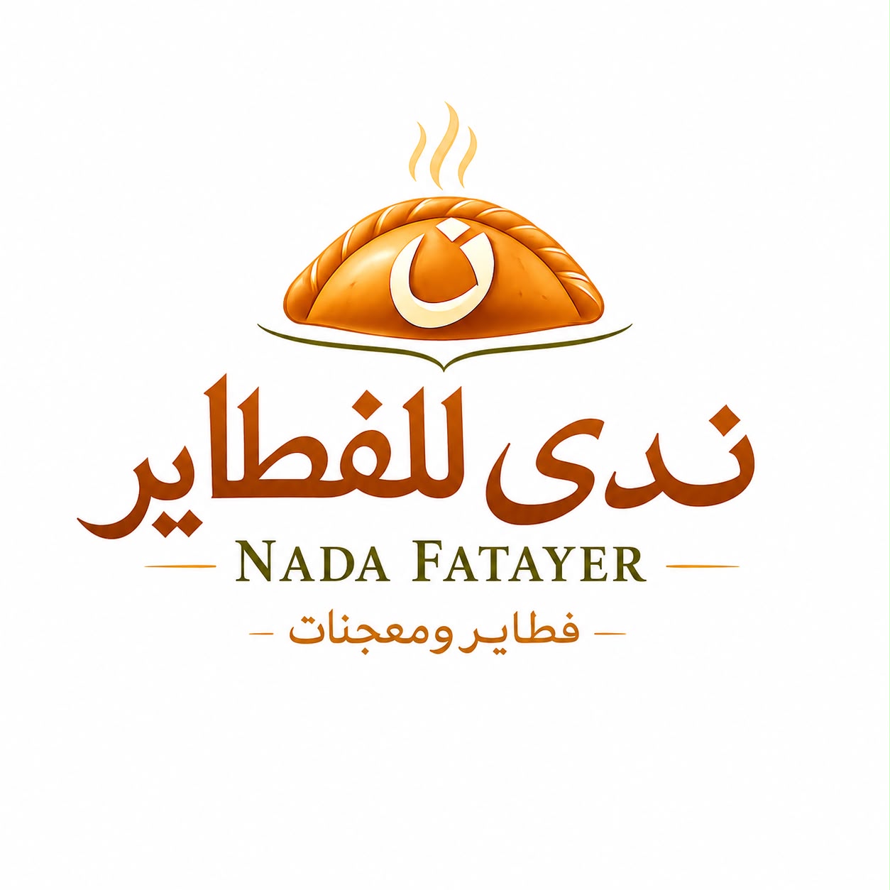 ندى للفطائر