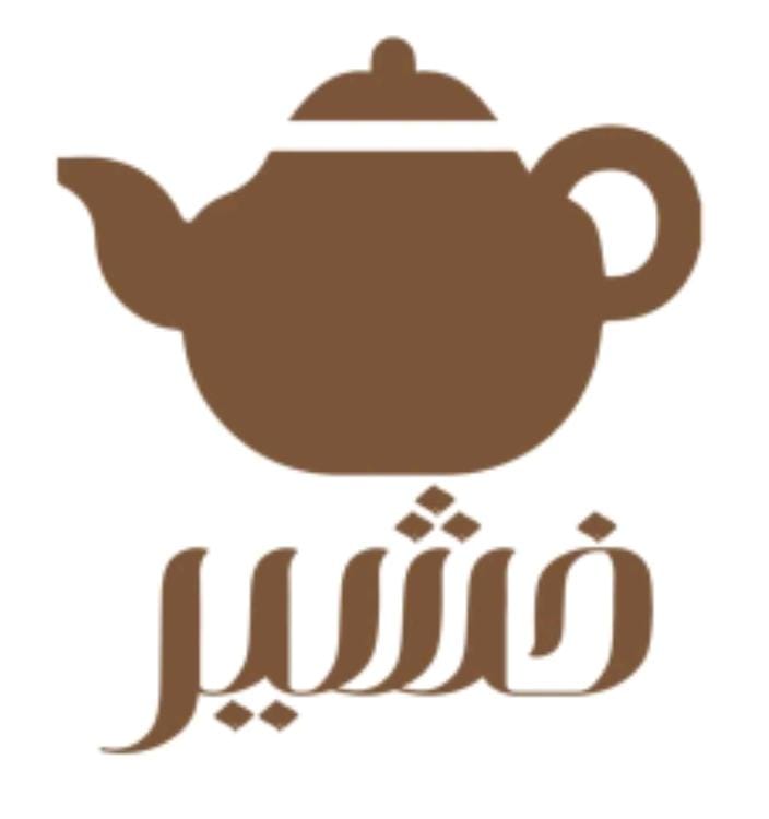 شاي خشير