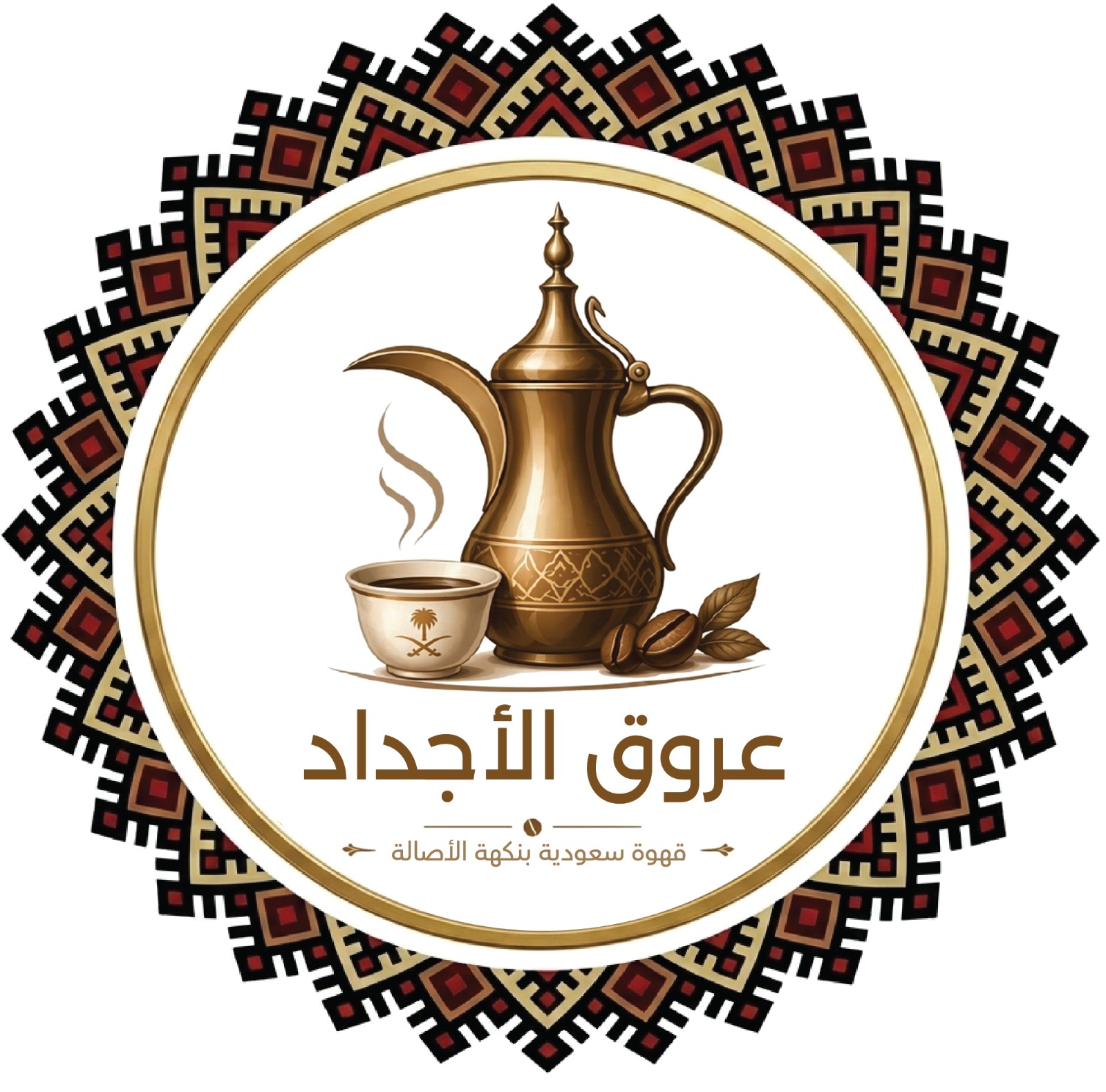عروق الاجداد